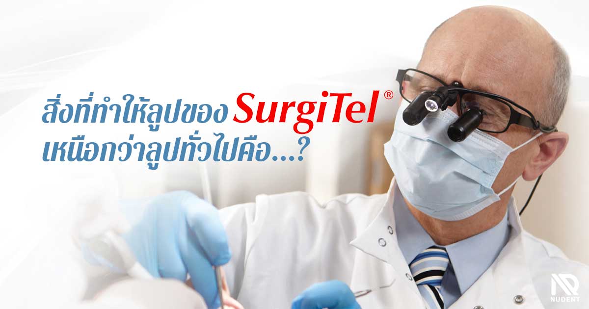 Surgical Loupe